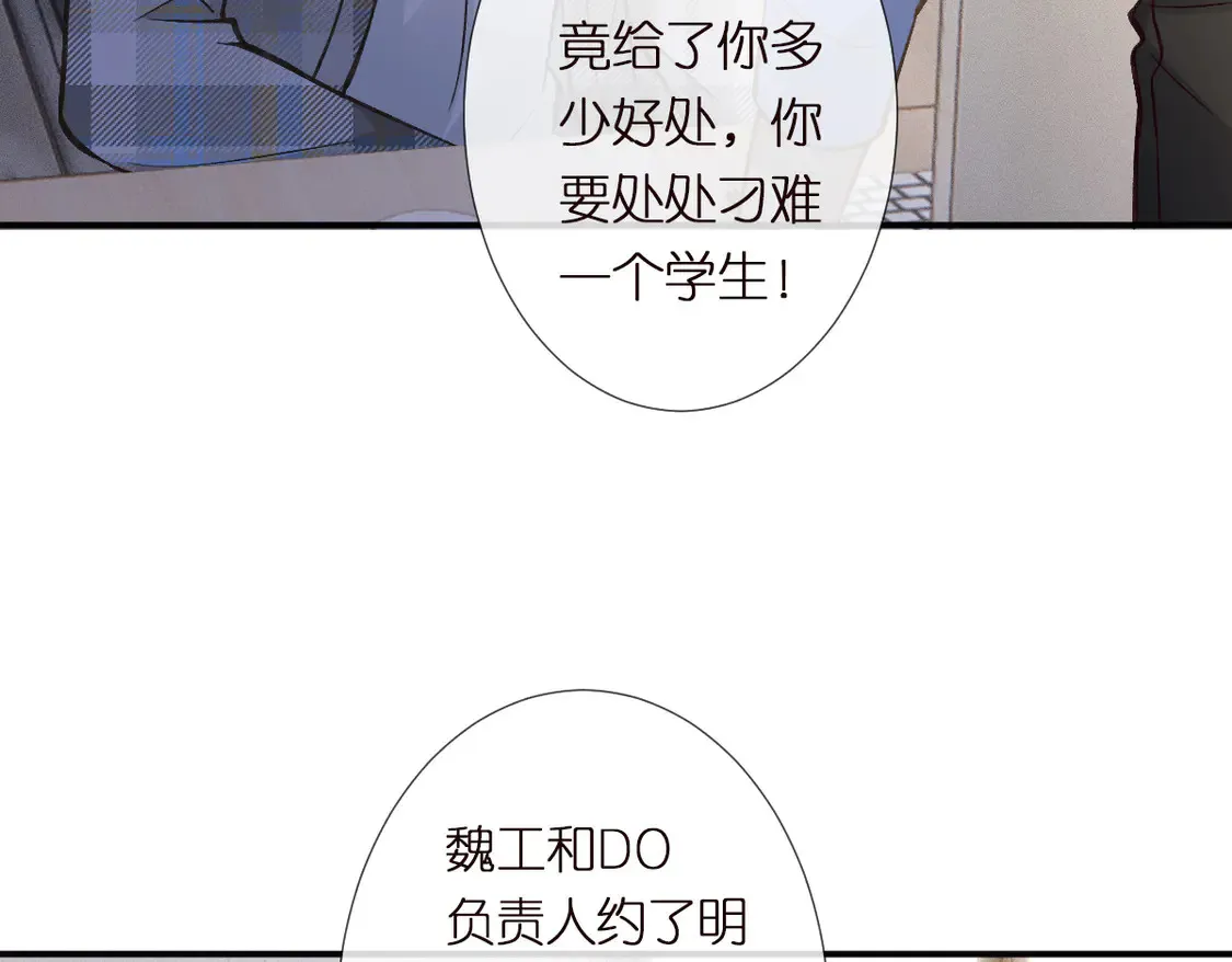 第294 断绝“父子”关系！ 第41页