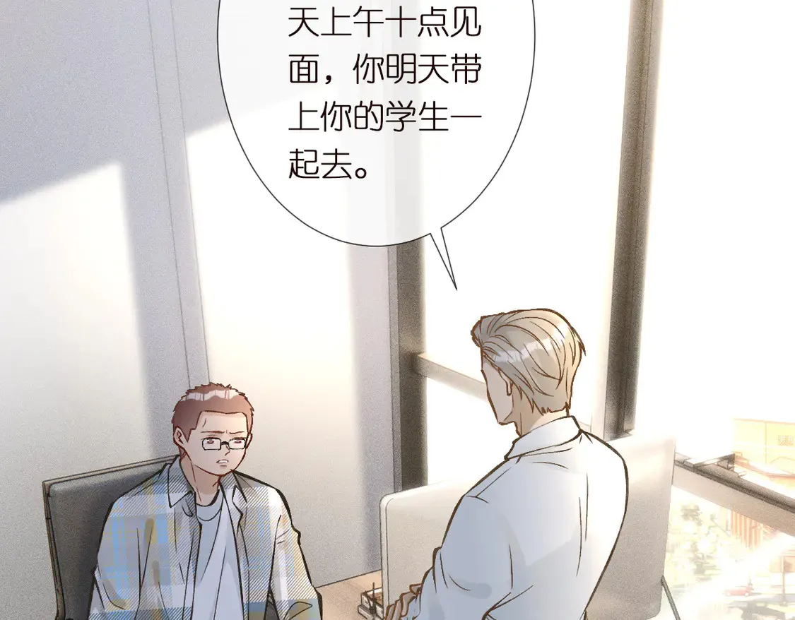 第294 断绝“父子”关系！ 第42页