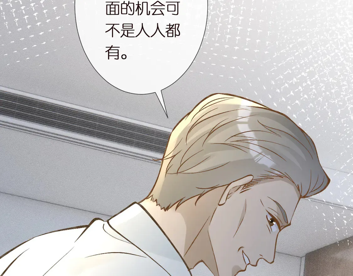 第294 断绝“父子”关系！ 第44页
