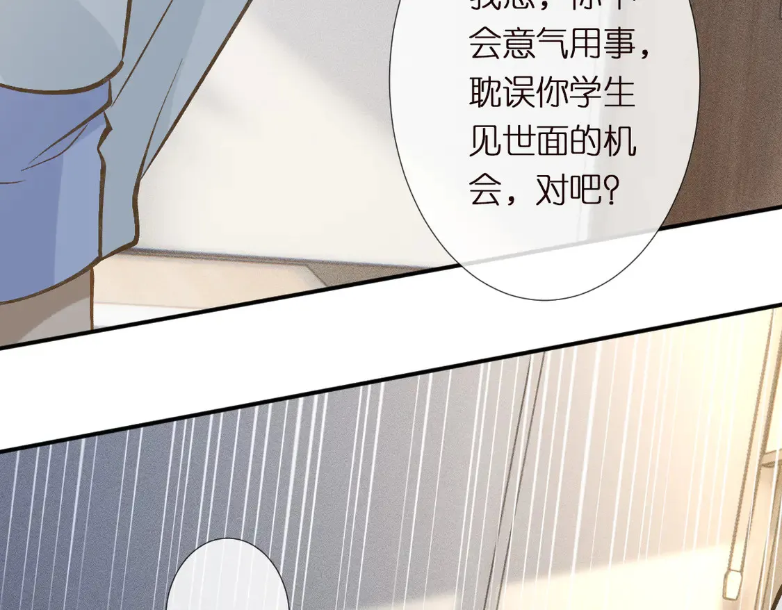 第294 断绝“父子”关系！ 第46页