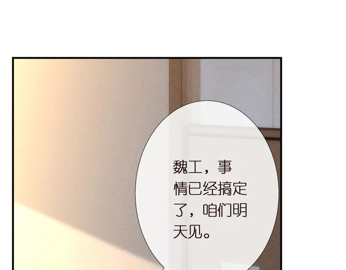 第294 断绝“父子”关系！ 第49页