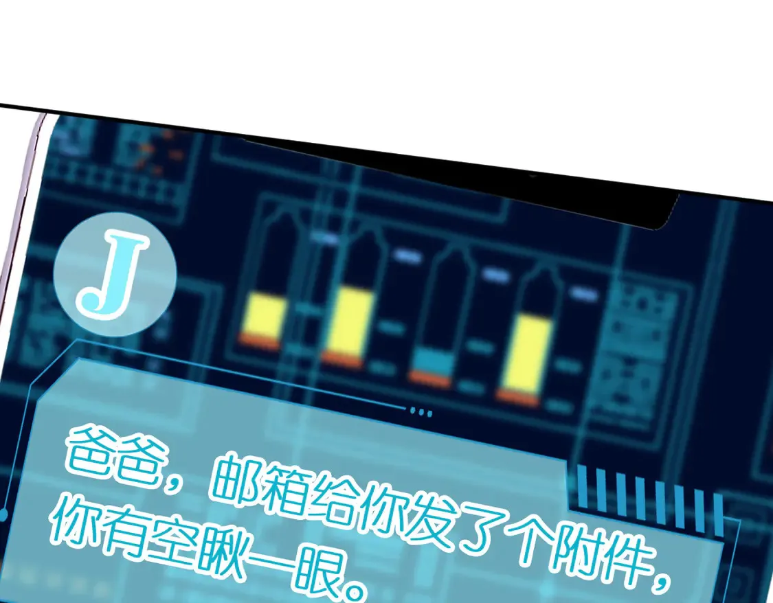 第294 断绝“父子”关系！ 第57页