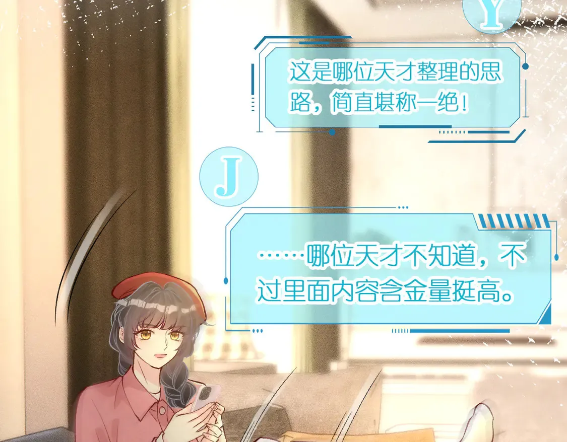 第294 断绝“父子”关系！ 第59页