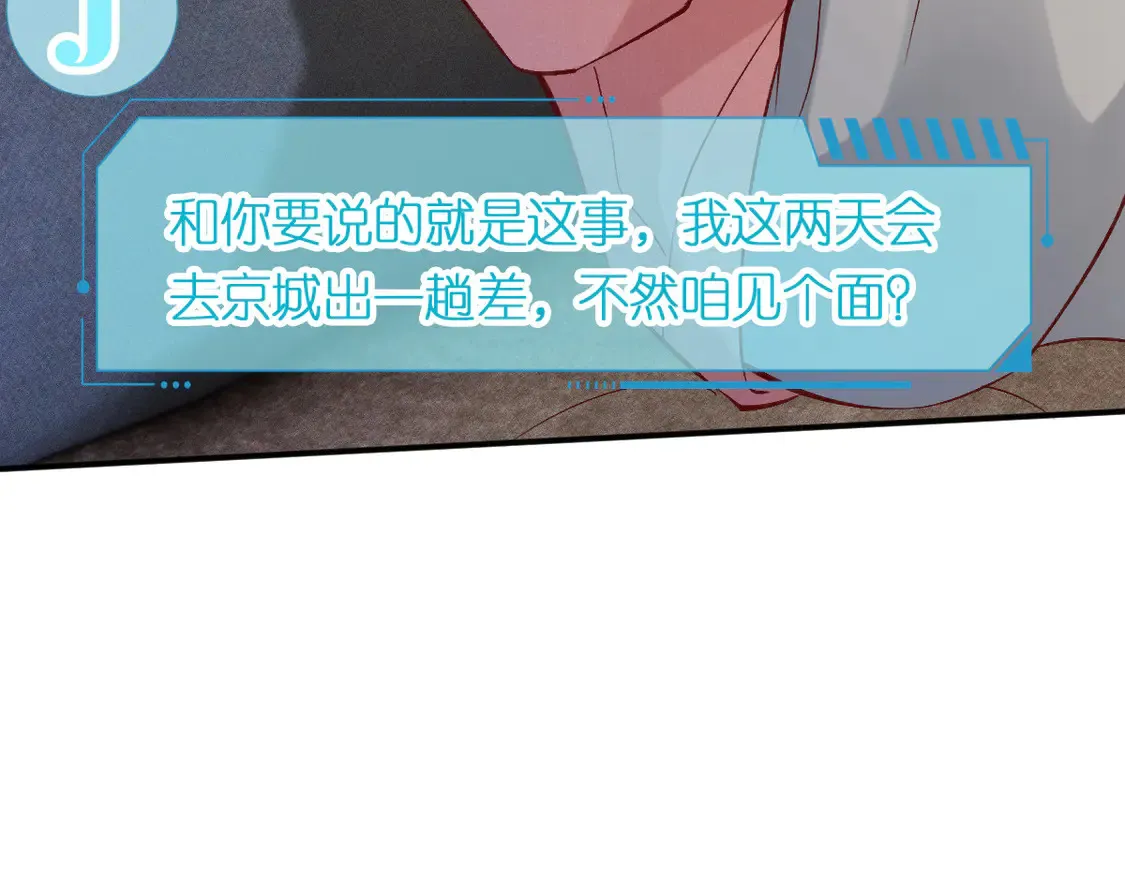 第294 断绝“父子”关系！ 第63页