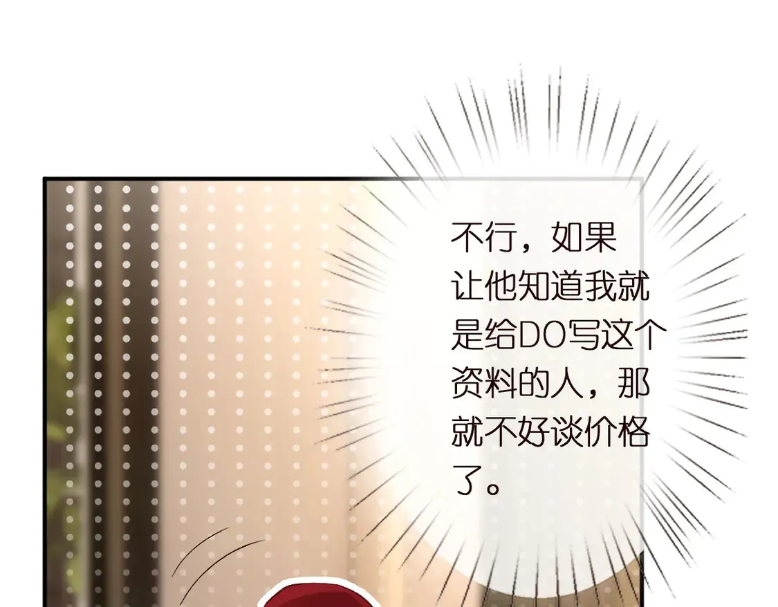 第294 断绝“父子”关系！ 第64页