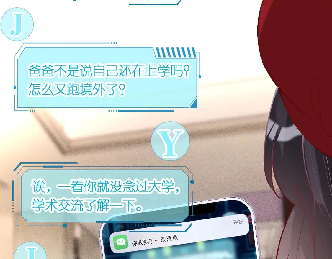 第294 断绝“父子”关系！ 第66页