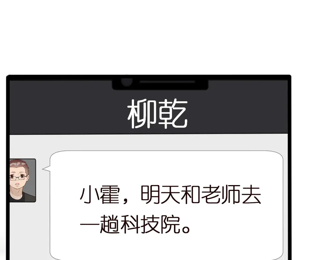 第294 断绝“父子”关系！ 第71页