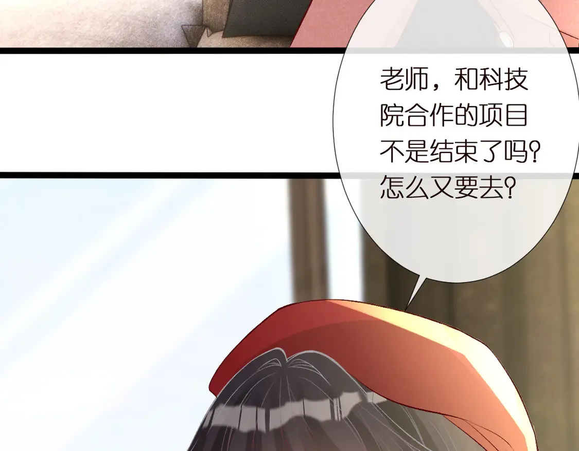 第294 断绝“父子”关系！ 第74页