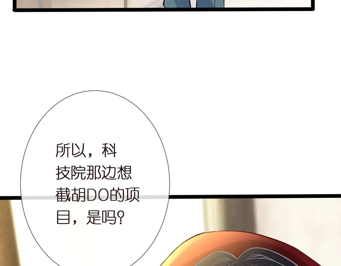 第294 断绝“父子”关系！ 第79页
