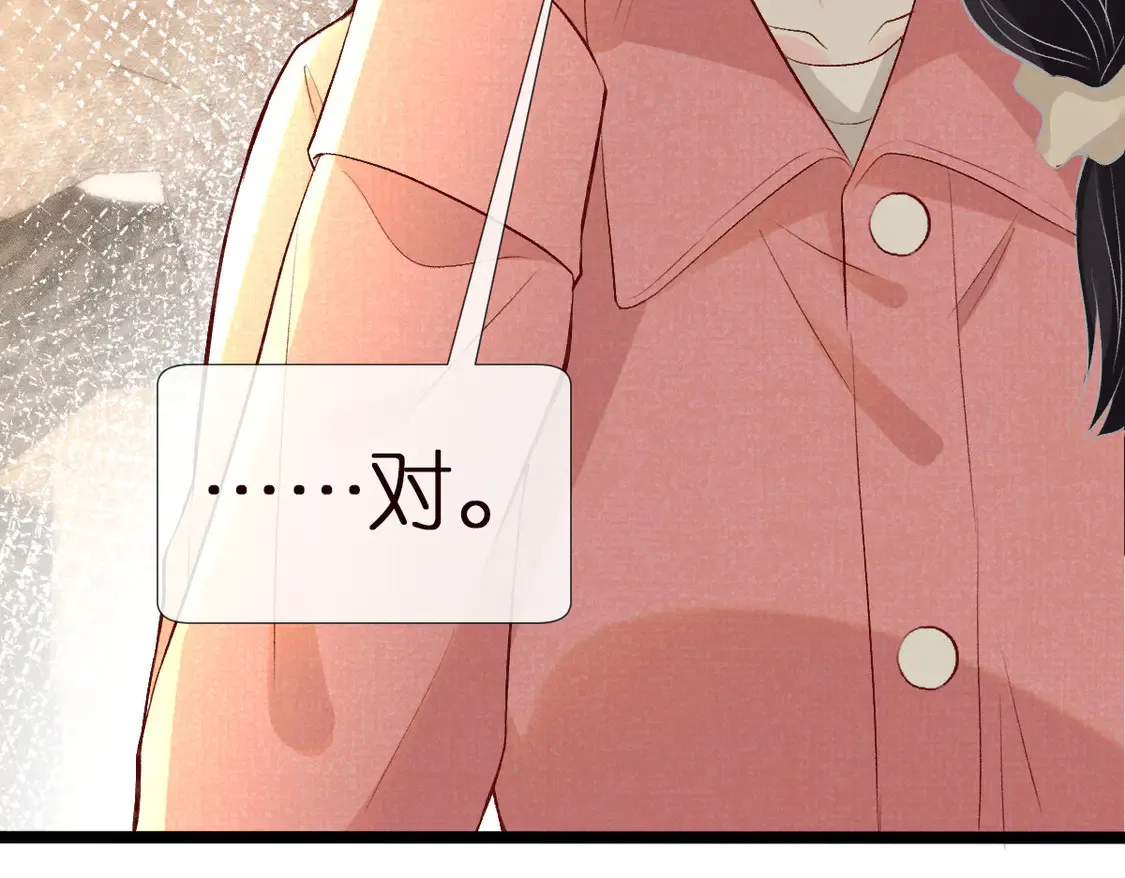 第294 断绝“父子”关系！ 第81页