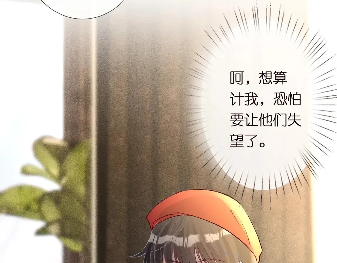 第294 断绝“父子”关系！ 第84页