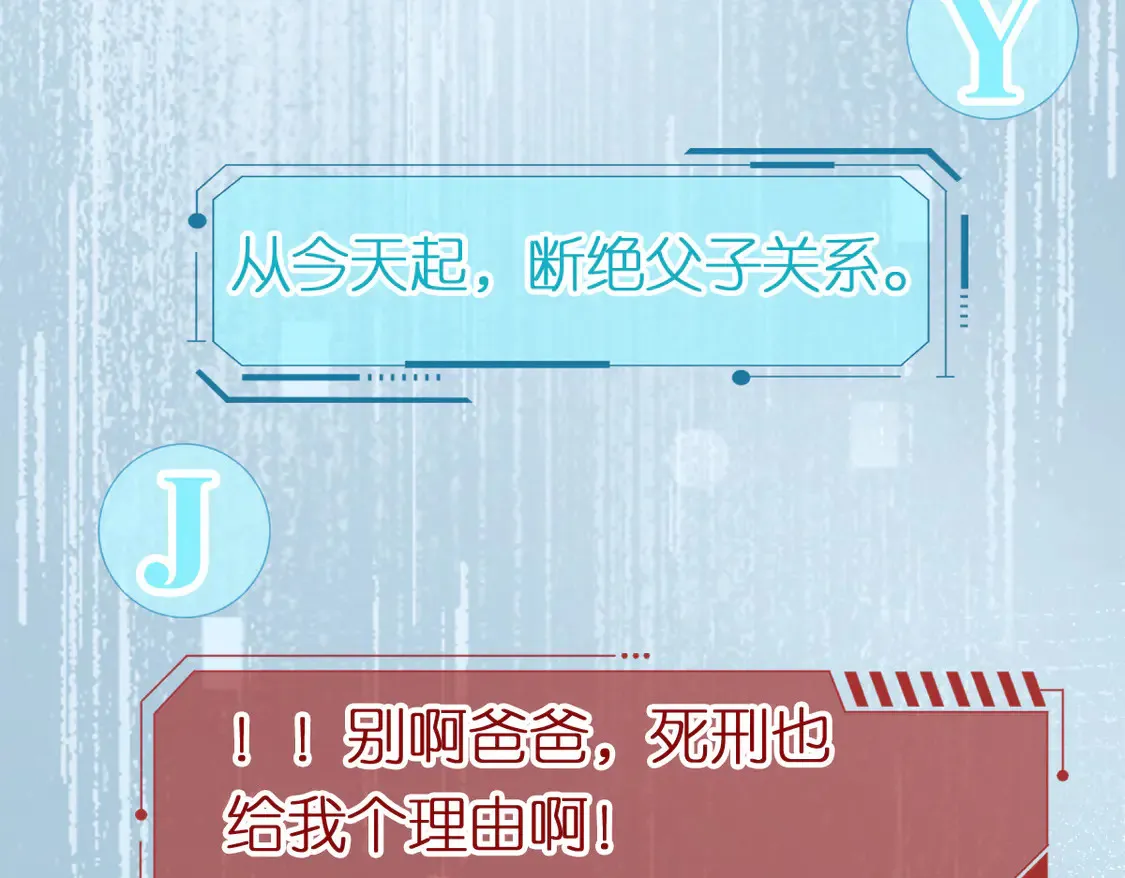 第294 断绝“父子”关系！ 第89页