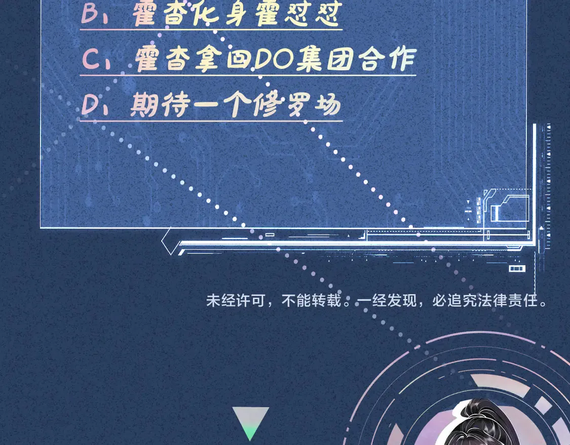 第294 断绝“父子”关系！ 第95页