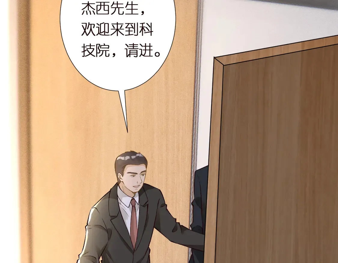 第295 我们认识吗 第8页