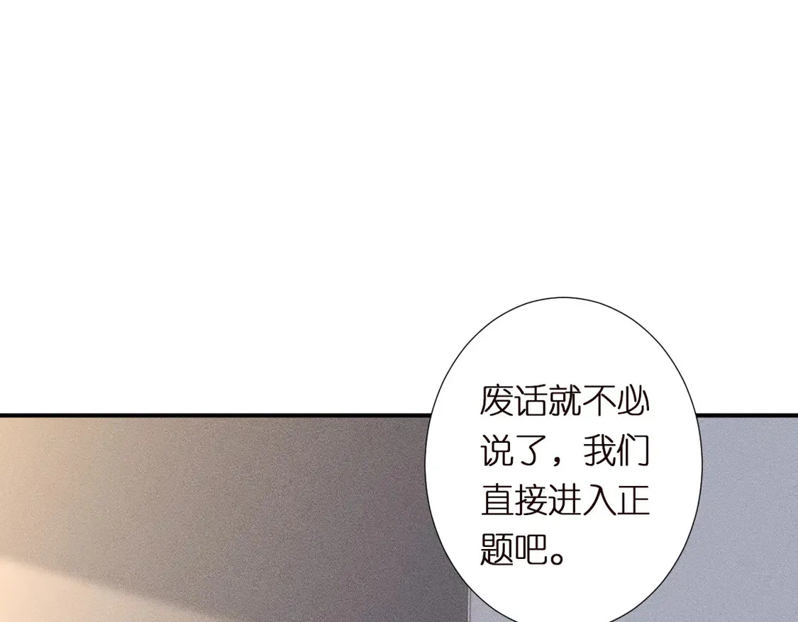 第295 我们认识吗 第13页