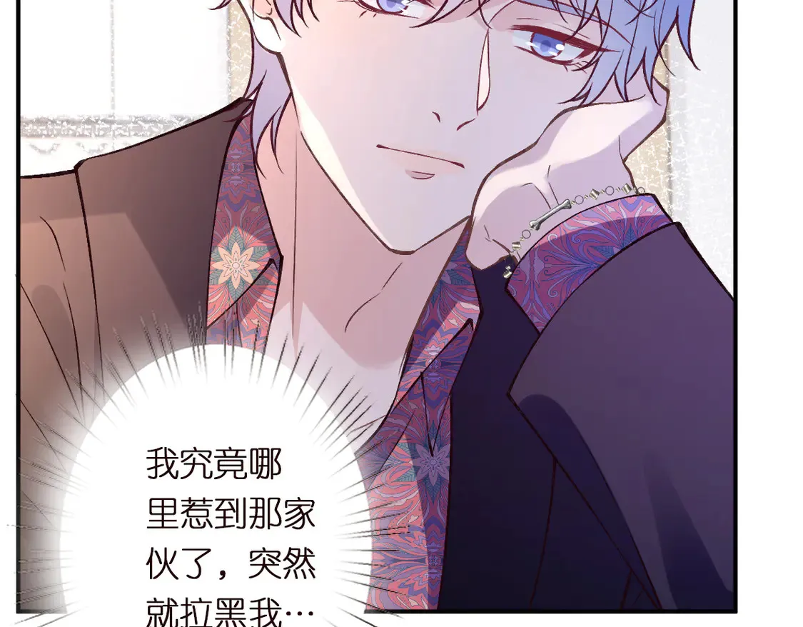 第295 我们认识吗 第19页