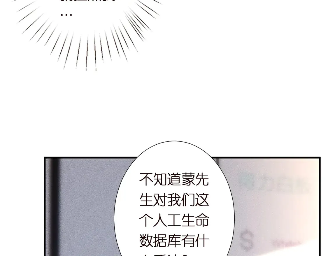 第295 我们认识吗 第20页