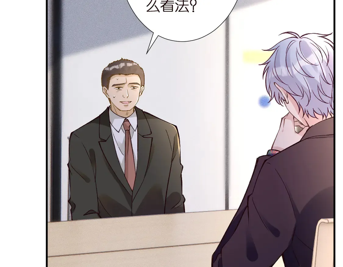 第295 我们认识吗 第21页