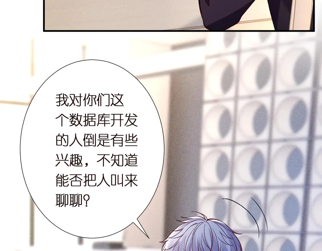 第295 我们认识吗 第22页