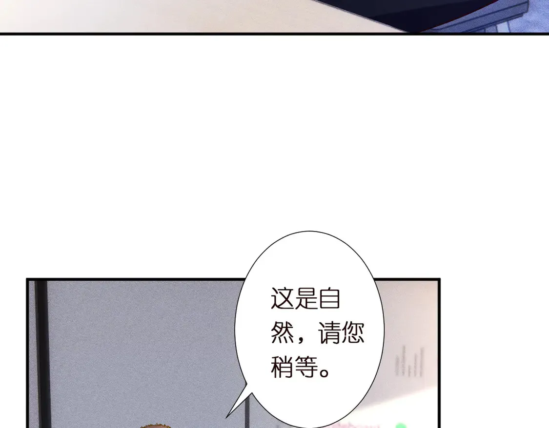 第295 我们认识吗 第24页