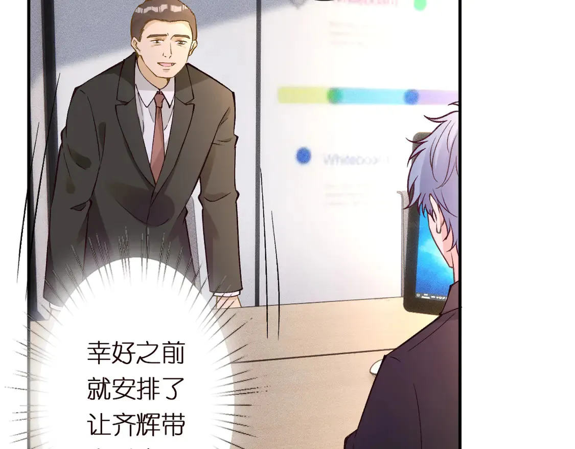第295 我们认识吗 第25页