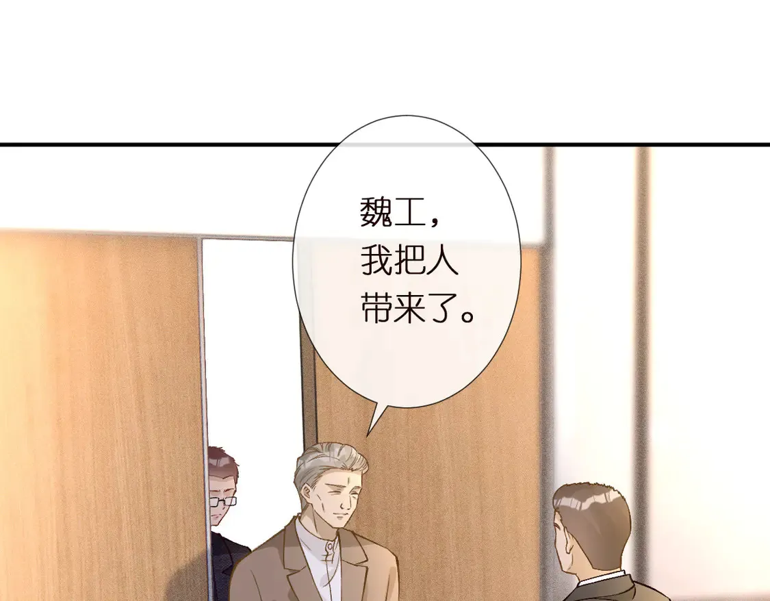 第295 我们认识吗 第27页