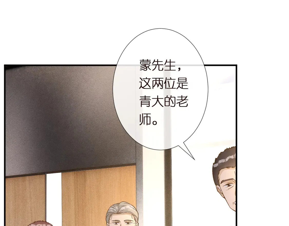第295 我们认识吗 第29页