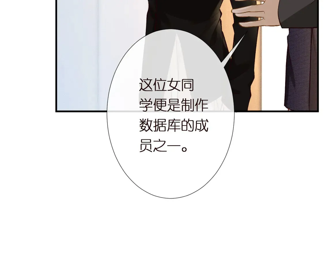 第295 我们认识吗 第32页
