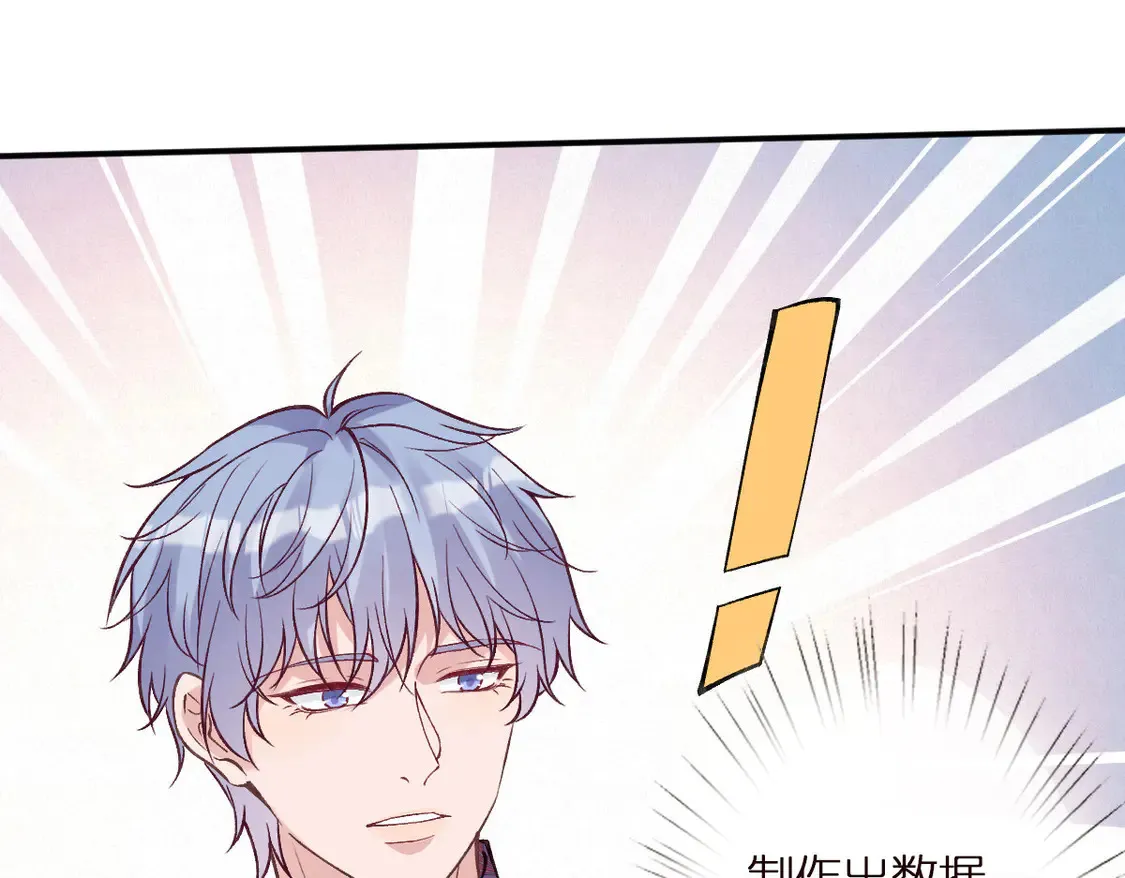 第295 我们认识吗 第33页