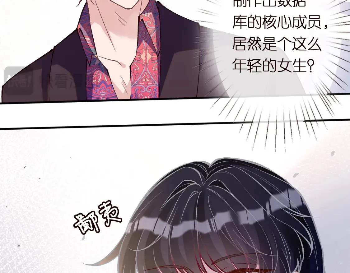 第295 我们认识吗 第34页