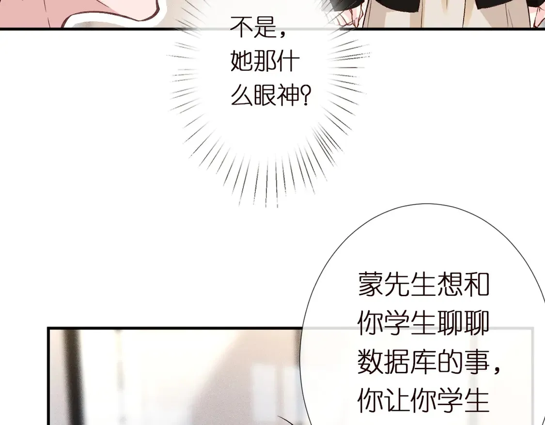 第295 我们认识吗 第38页