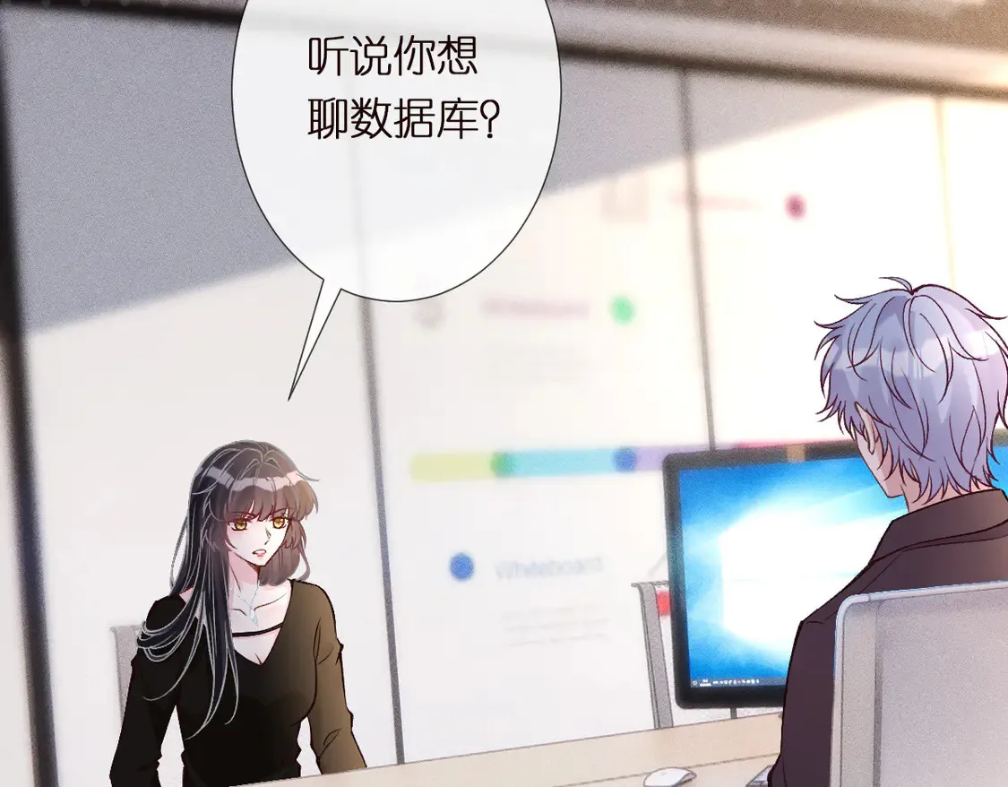 第295 我们认识吗 第44页