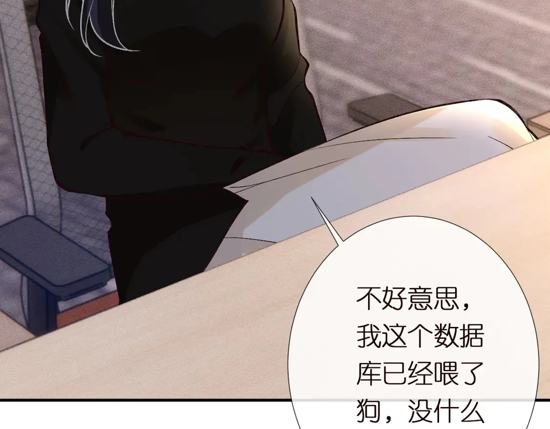 第295 我们认识吗 第47页