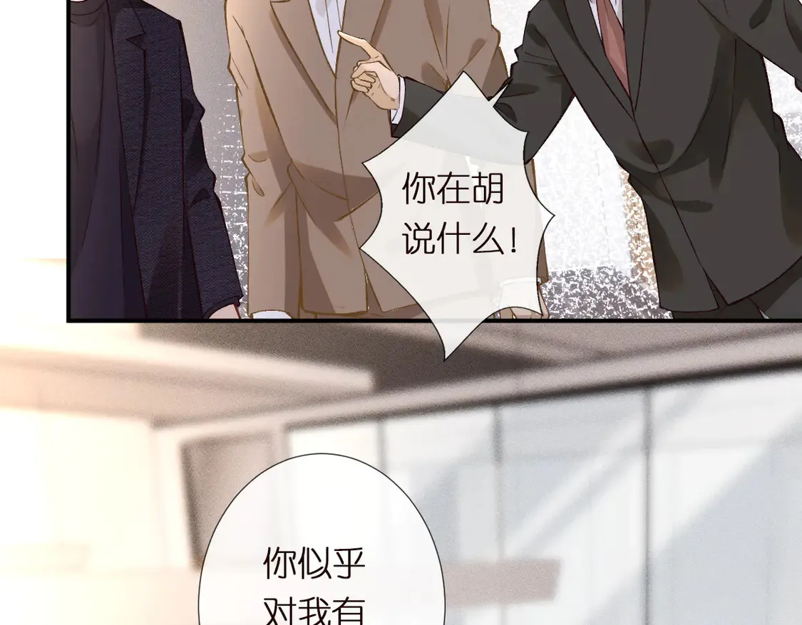 第295 我们认识吗 第50页