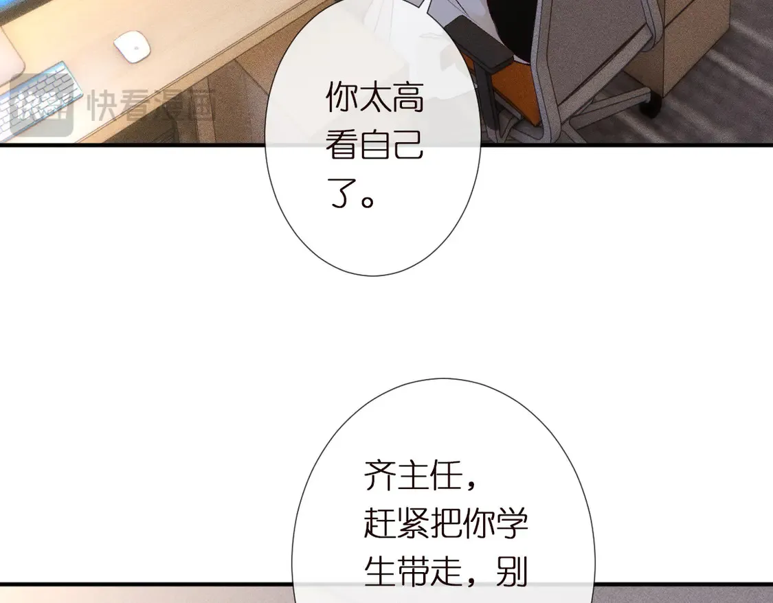 第295 我们认识吗 第52页