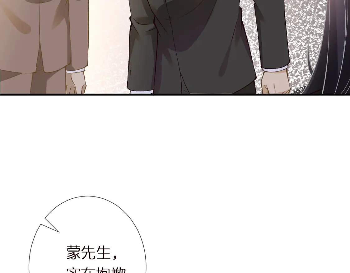 第295 我们认识吗 第54页