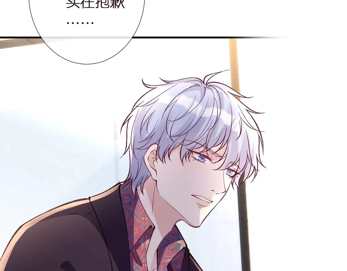 第295 我们认识吗 第55页