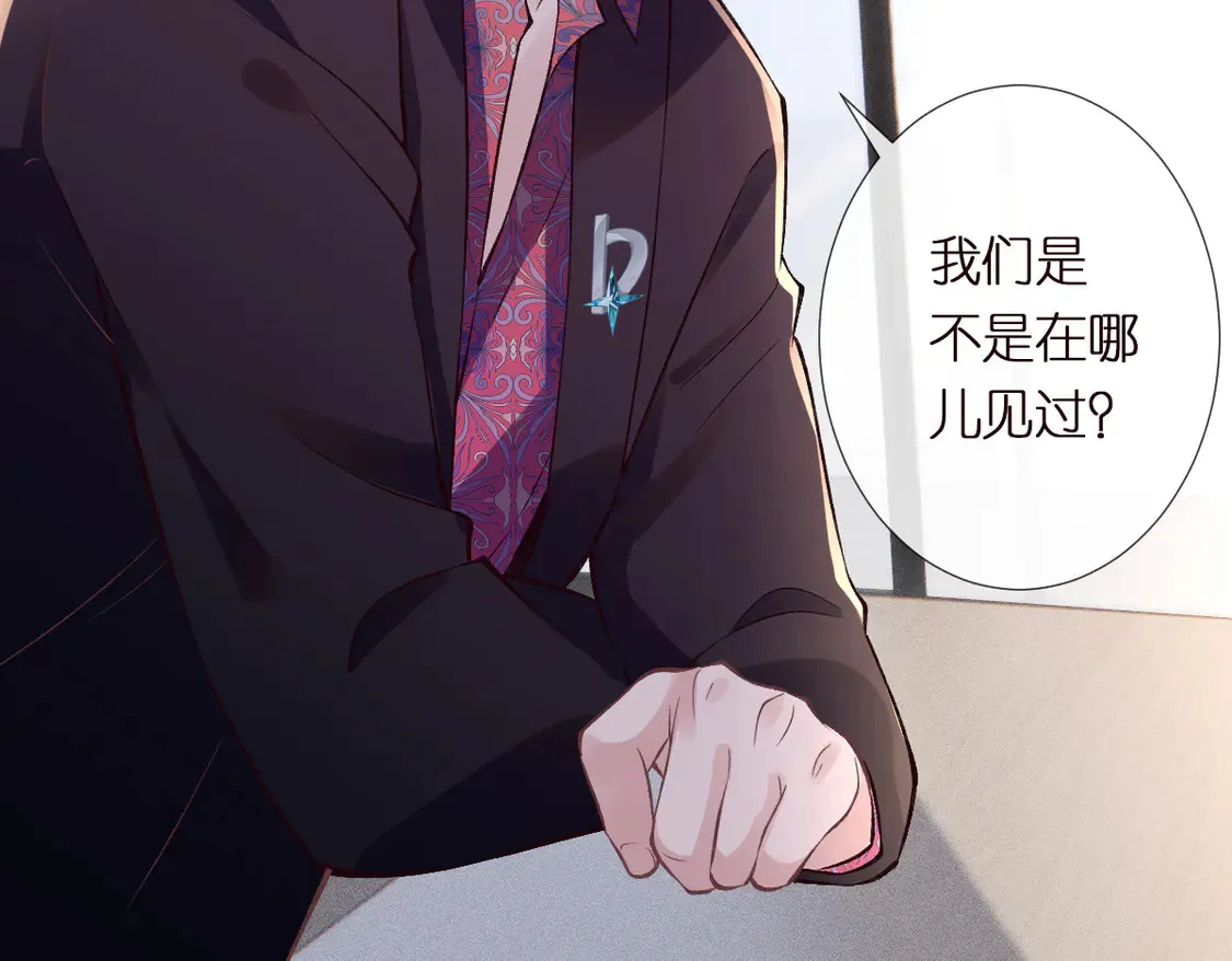 第295 我们认识吗 第56页