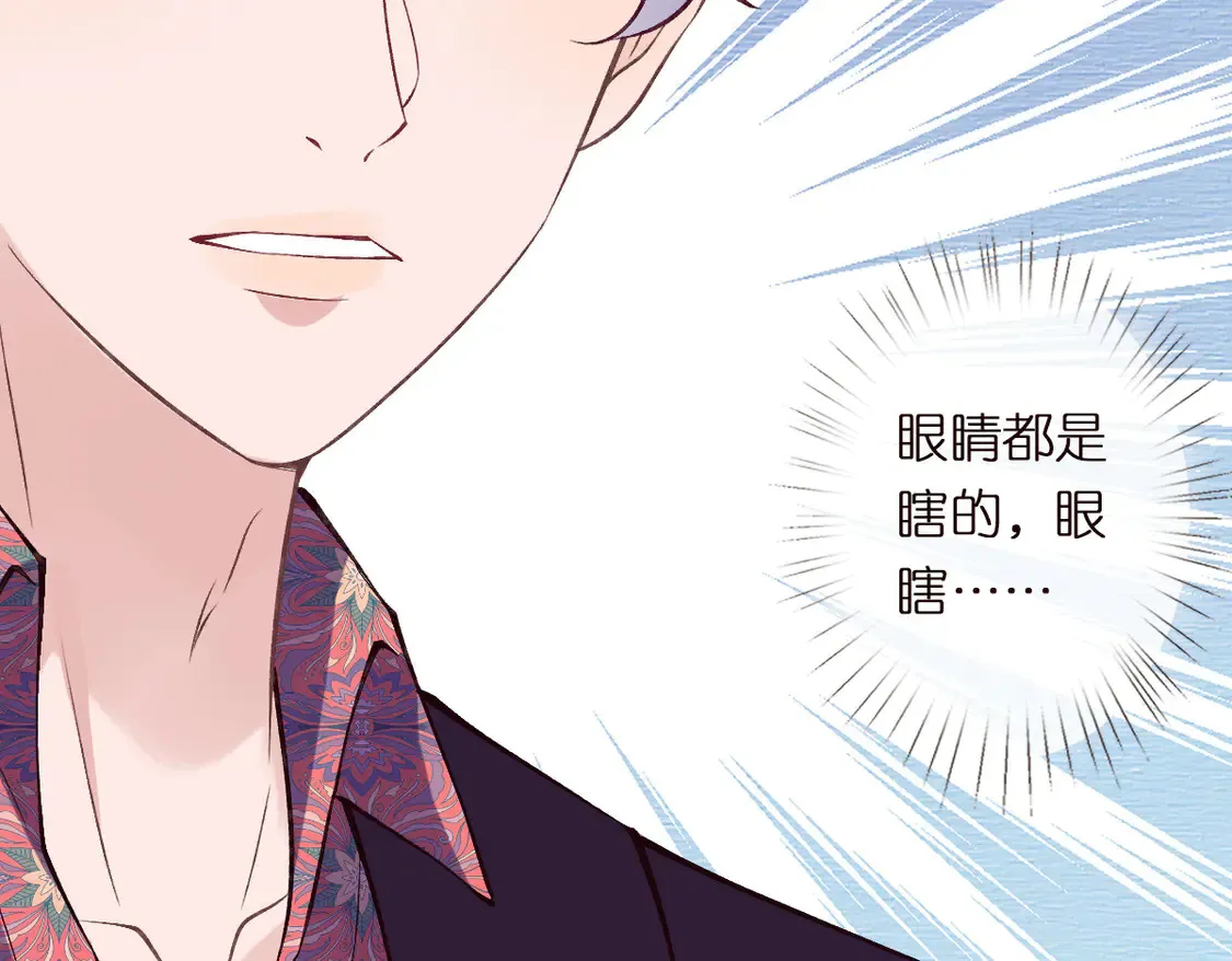 第295 我们认识吗 第60页