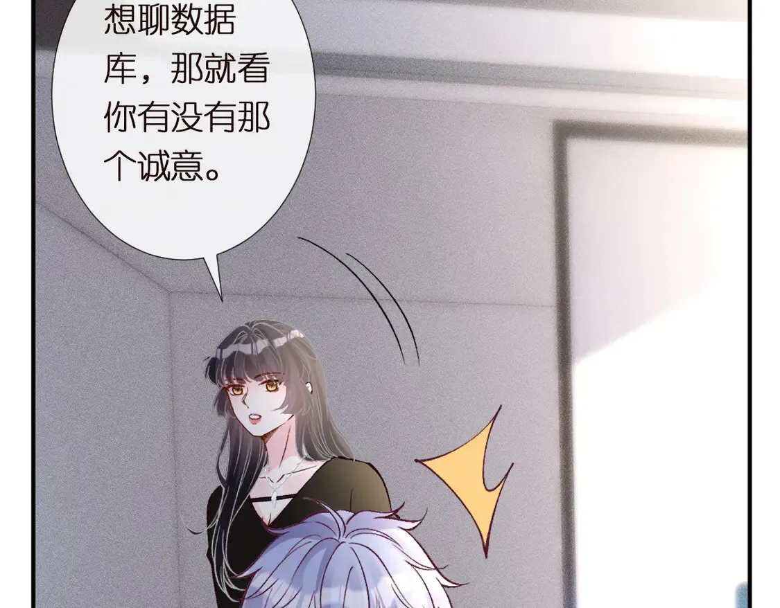第295 我们认识吗 第62页