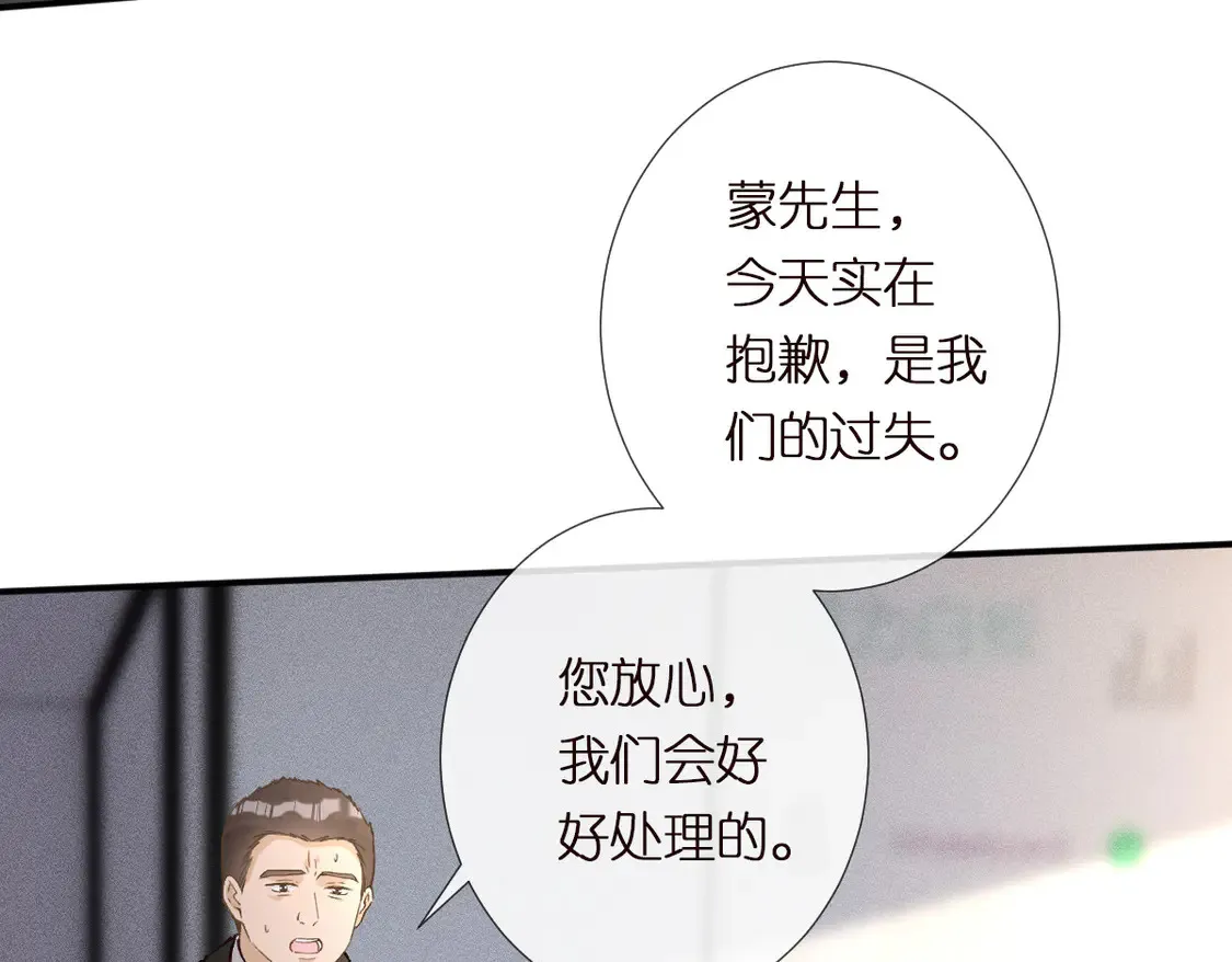 第295 我们认识吗 第67页