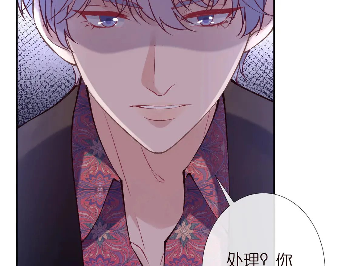 第295 我们认识吗 第72页