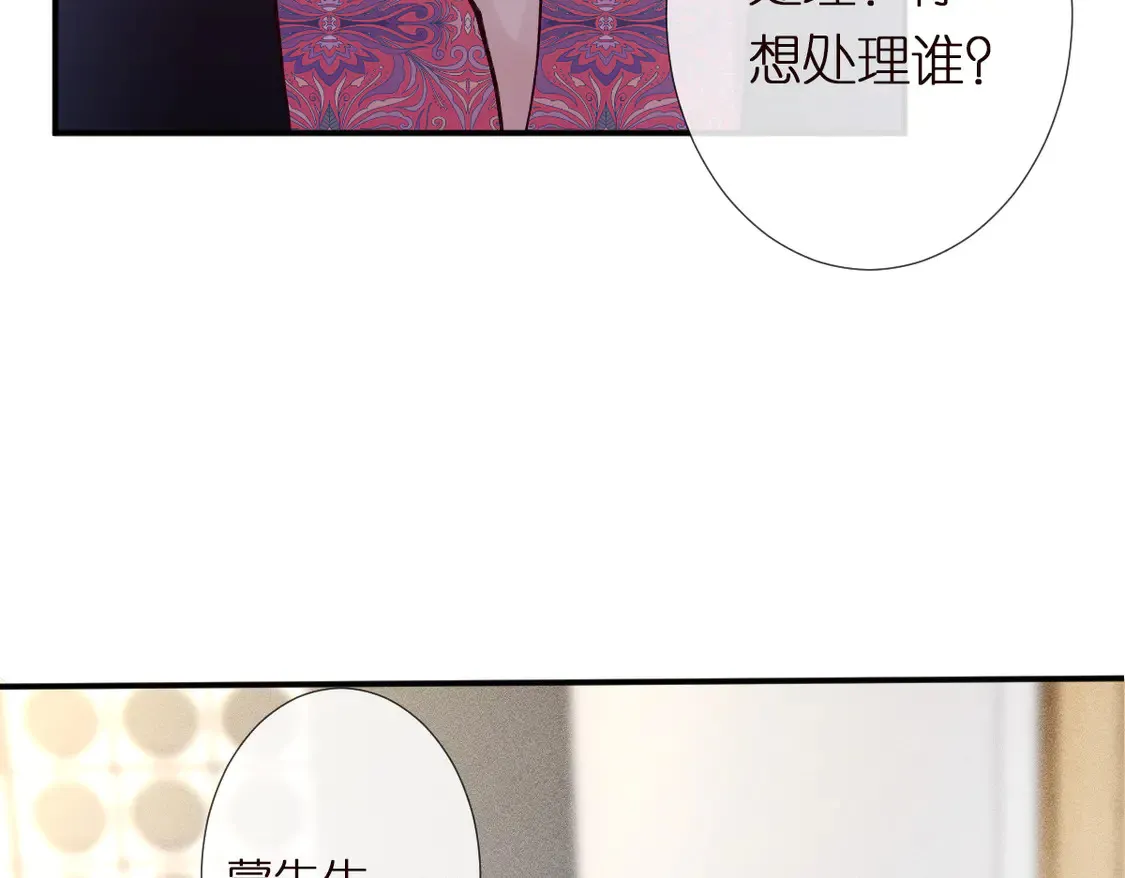 第295 我们认识吗 第73页