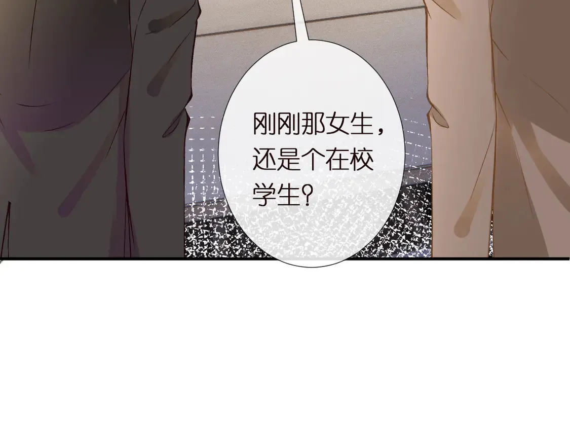 第295 我们认识吗 第75页