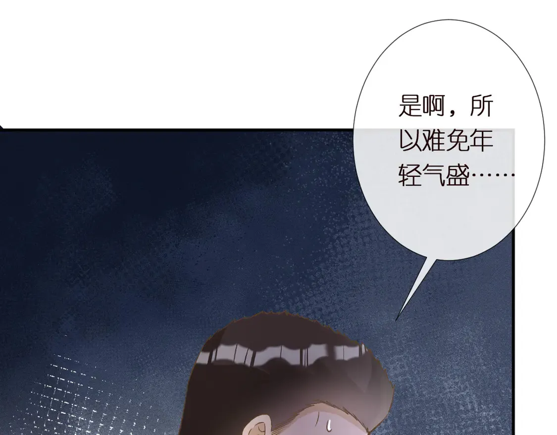 第295 我们认识吗 第76页