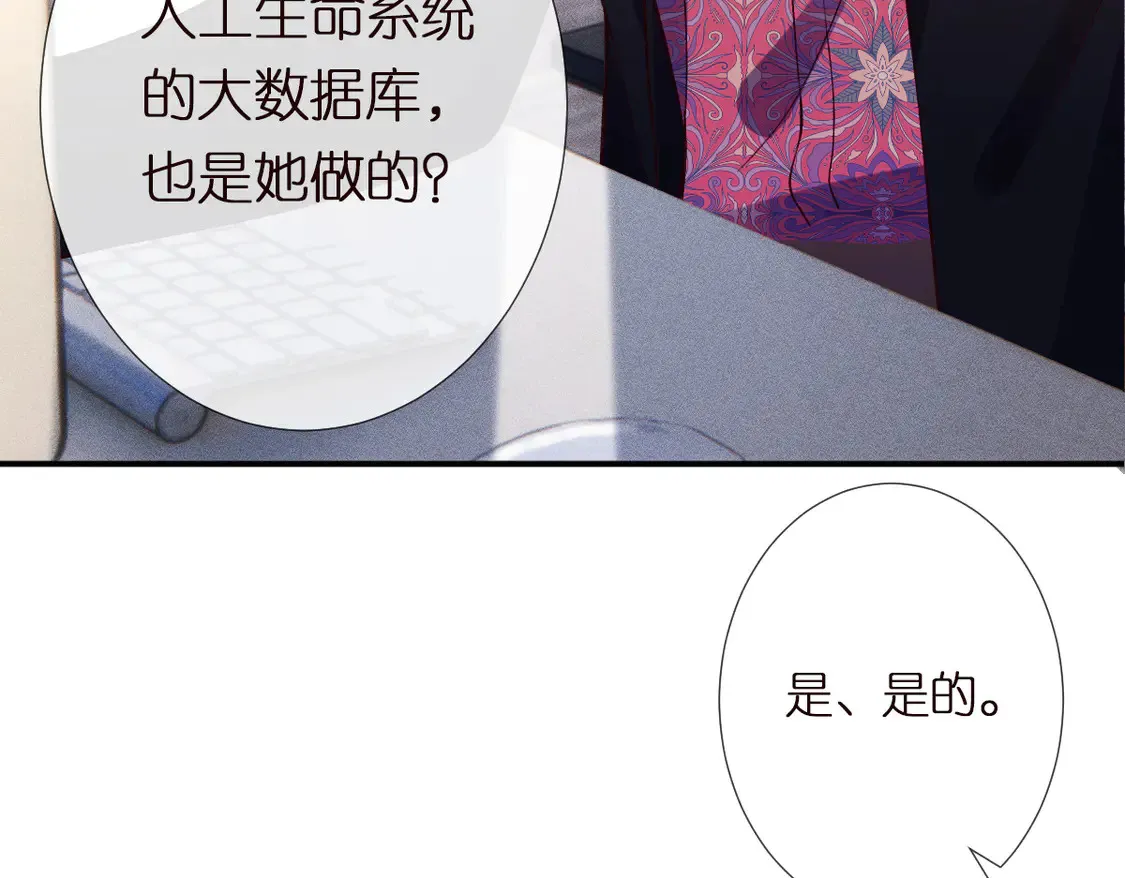 第295 我们认识吗 第80页
