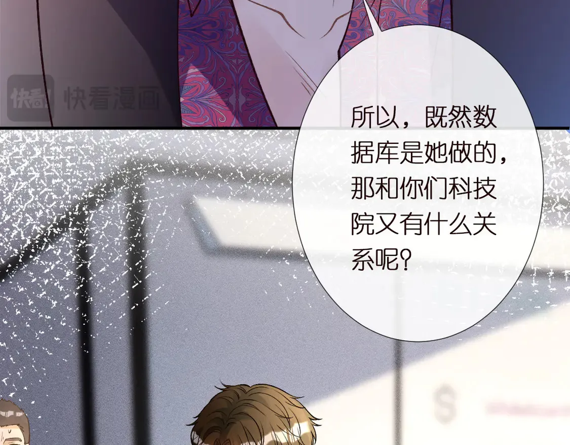 第295 我们认识吗 第83页
