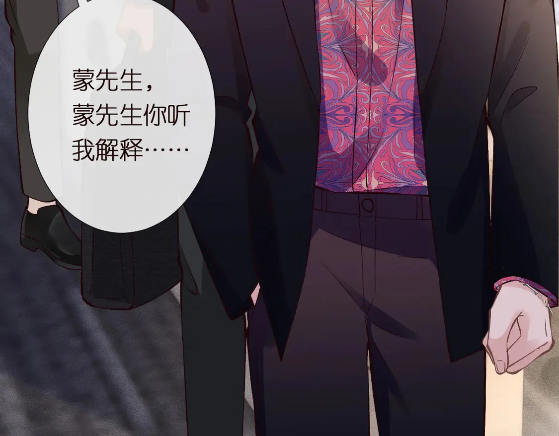 第295 我们认识吗 第85页