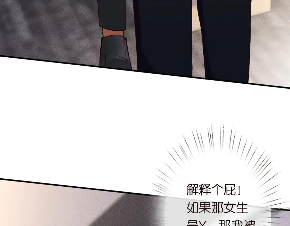 第295 我们认识吗 第86页
