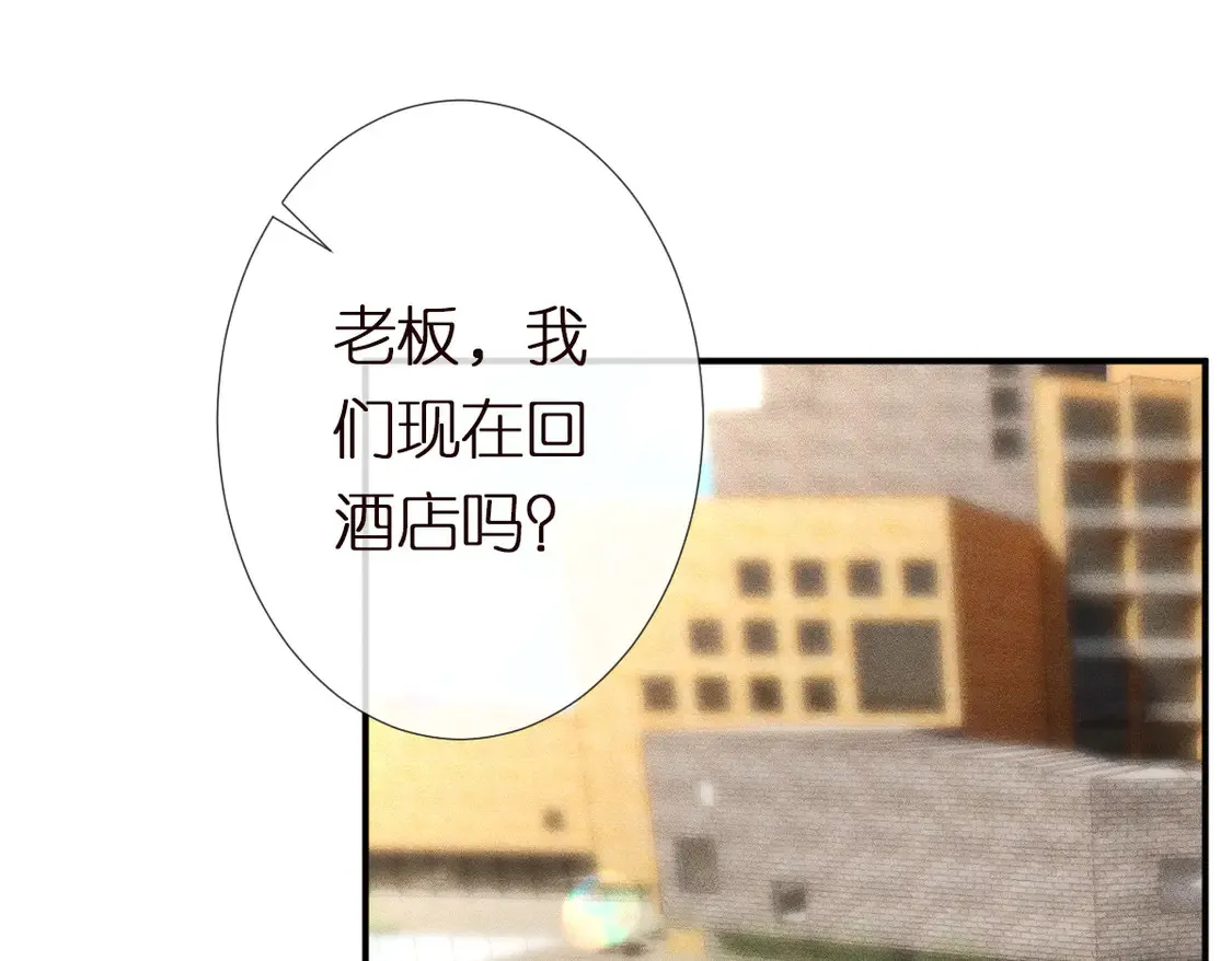 第295 我们认识吗 第90页